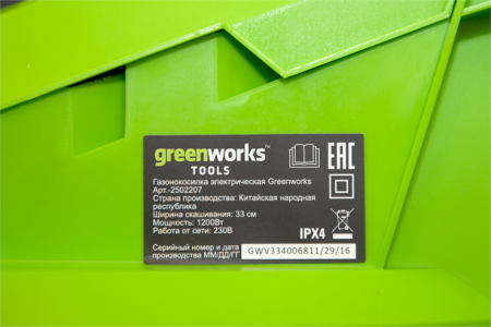 Газонокосилка электрическая GREENWORKS GLM1232, 1200W, 33 см
