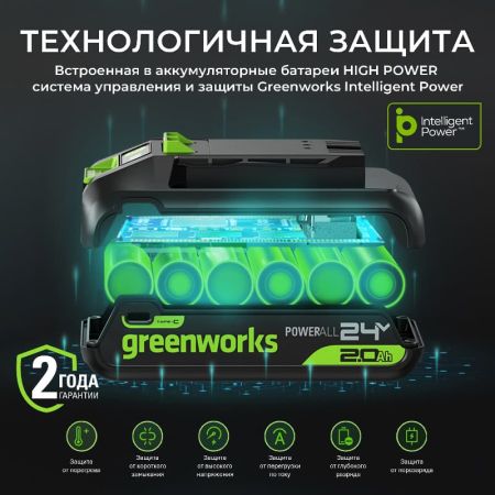 Аккумулятор GREENWORKS High Power G24HP8, 24V, 8Ач (2957907) Аккумулятор GREENWORKS High Power G24HP8, 24V, 8Ач (2957907)
