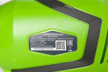 Триммер электрический GREENWORKS GST1246, 1200W, 45 см